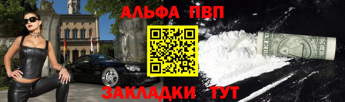 Клин  Alpha PVP  Вход с VPN  APVP СК КРИС 