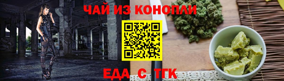 Клин  Печенье с ТГК конопля  Вход с VPN 