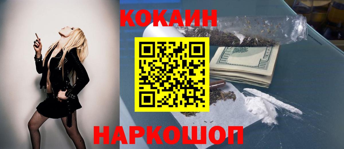 Клин  Cocaine Перу  Кокаин  Вход с VPN  COCAIN Fish Scale 