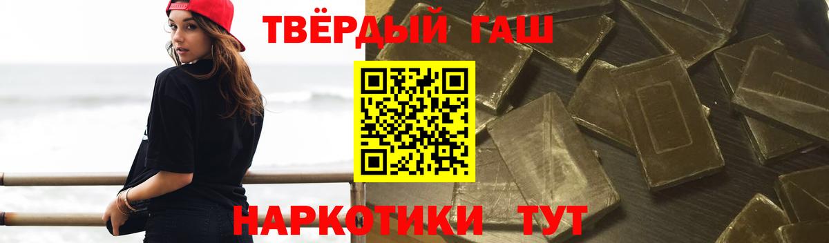 ГАШИШ Premium  Вход с VPN  Гашиш  Клин  ГАШИШ убойный 