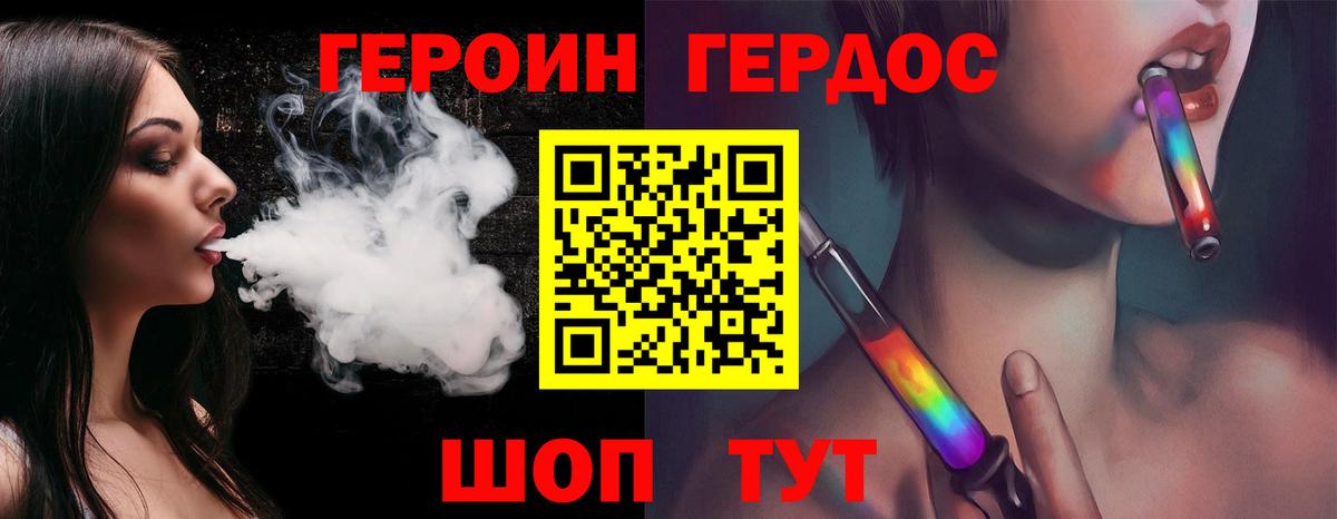 Героин белый  Героин  Клин  Вход с VPN 