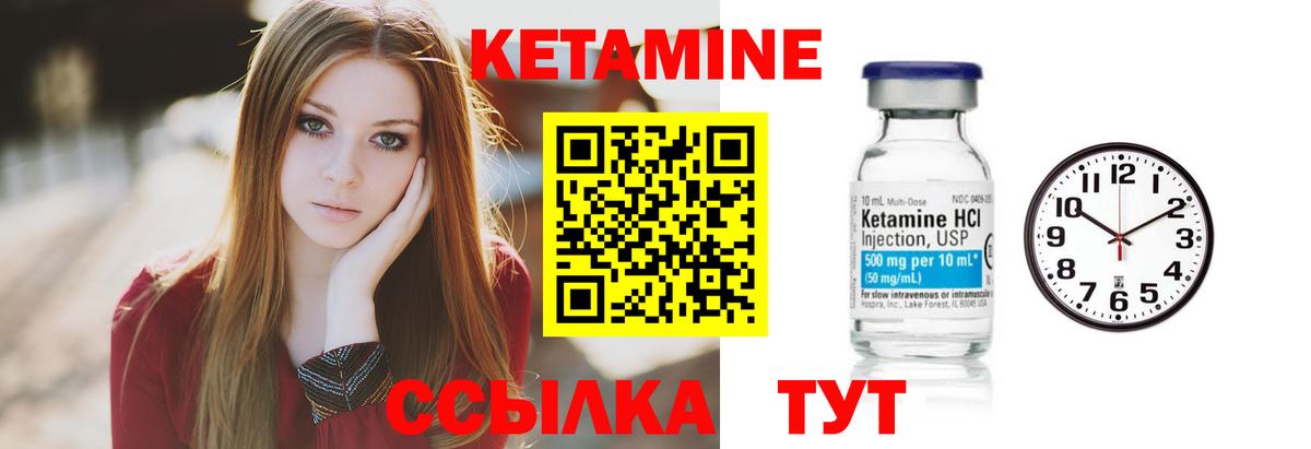 КЕТАМИН VHQ  Кетамин VHQ  Клин  shop формула  Вход с VPN 