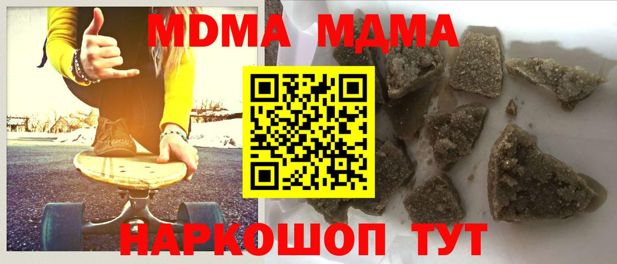 MDMA crystal Клин
