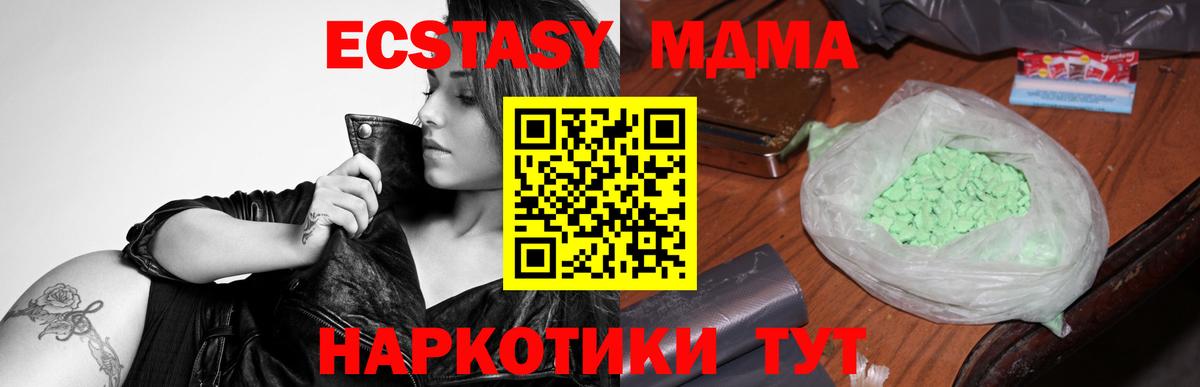 MDMA Molly  Вход с VPN  MDMA Molly  Клин 