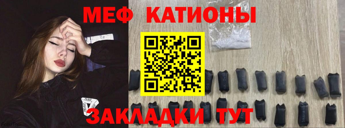 МЯУ-МЯУ мяу мяу  Мефедрон VHQ  Вход с VPN  Клин 
