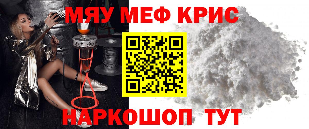 МЕФ  Клин