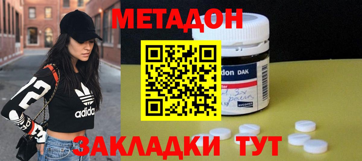 Клин  Метадон кристалл  Вход с VPN  МЕТАДОН кристалл 