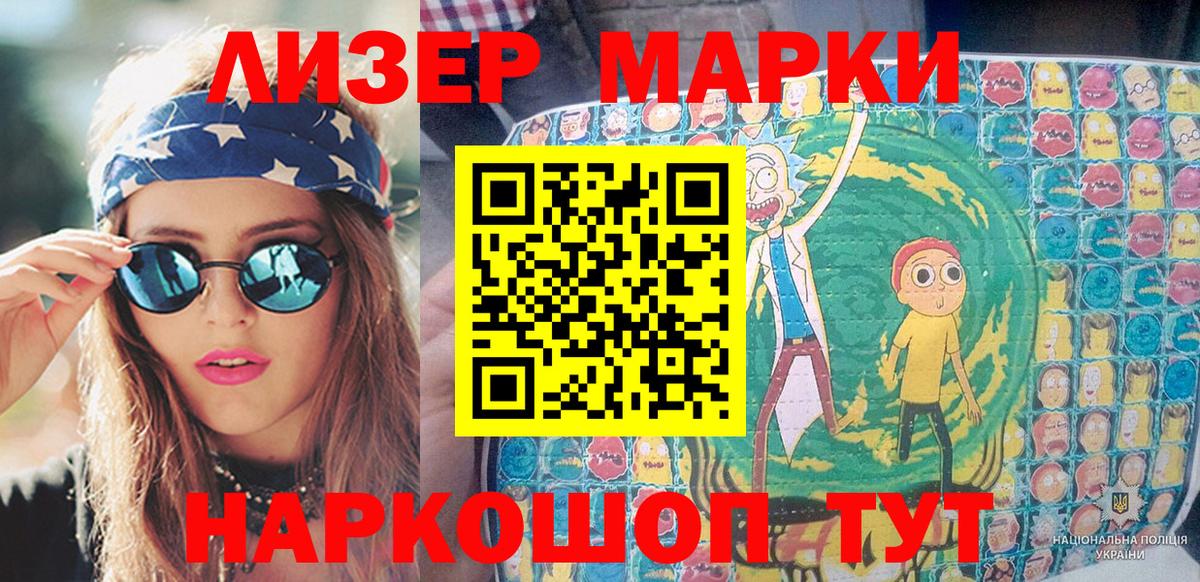 Марки N-bome 1,5мг Клин