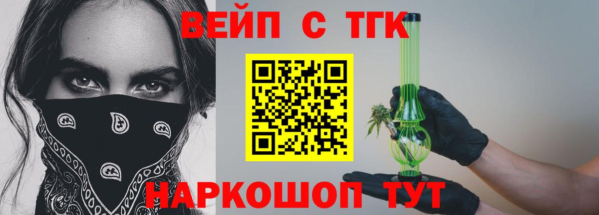 ТГК вейп с тгк  Вход с VPN  ТГК Wax  Клин 